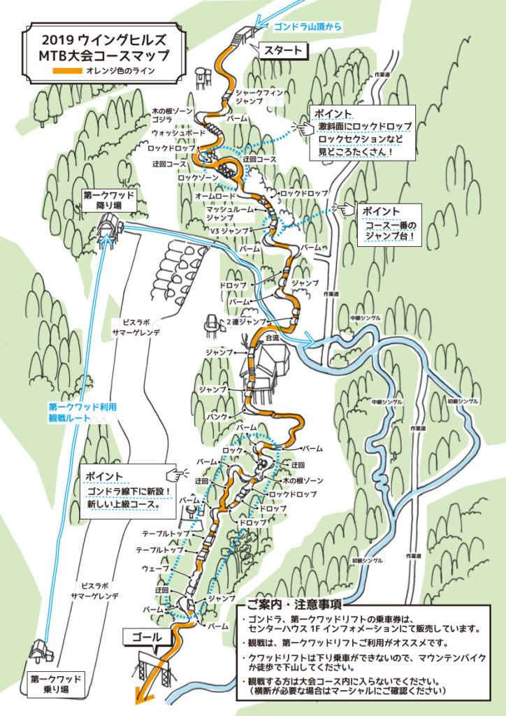 Coupe Du Japon ウイングヒルズ白鳥 9 14 15開催 8 31締切 ｍｔｂリーグ Mountain Bike League Of Japan マウンテンバイク