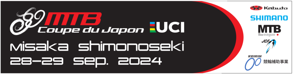 Coupe du Japon エコピアの森 下関・深坂（深坂国際） XCO#6 – 9/28-29